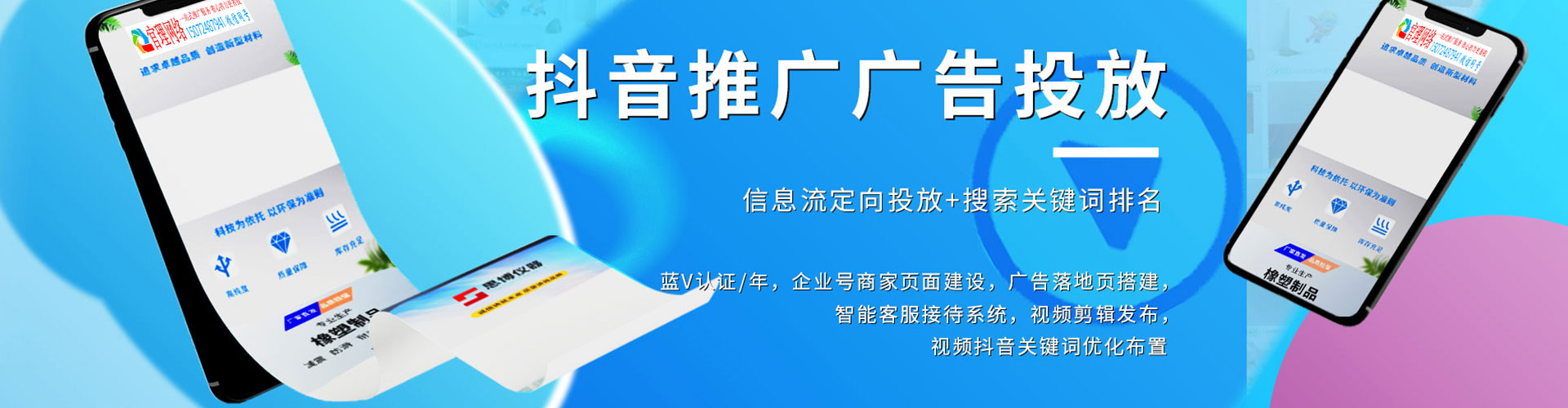 亚东网络推广竞价